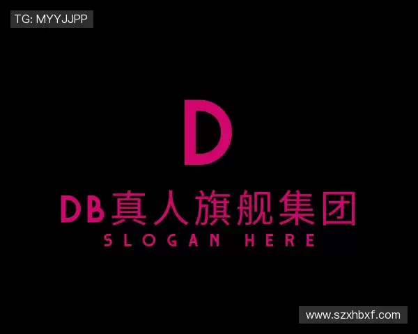 关于db真人旗舰集团